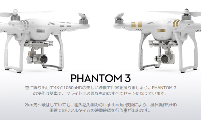 フィルムカメラ DJL FC300S PHANTOM3 ADVANCED CAMER#372 Genuine DJI