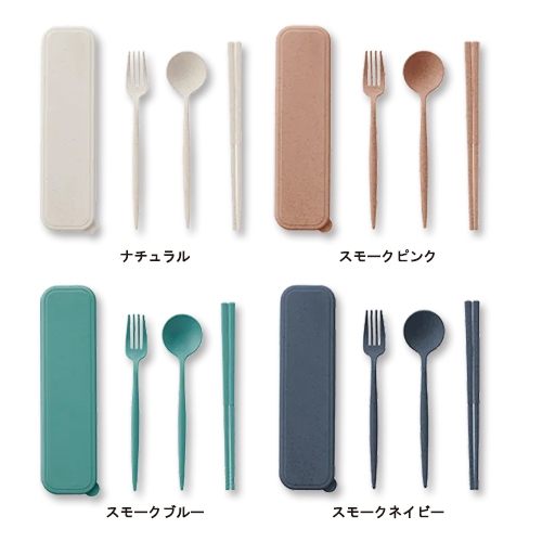 カトラリーセット麦わら入りロング(3点)【販促花子ノベルティ】