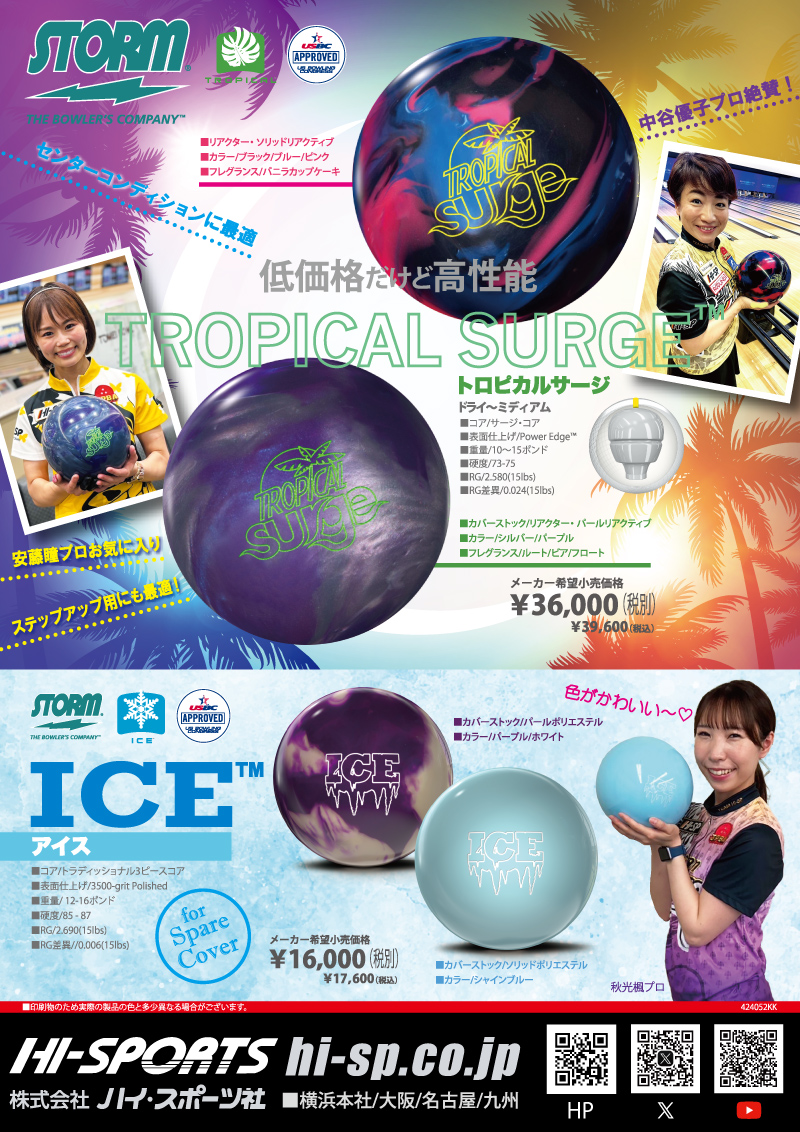 トロピカルサージ (ブラック/ブルー/ピンク) - ハイスポーツ社 ：信頼