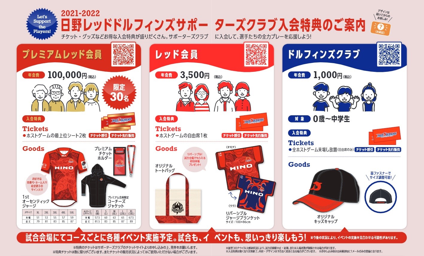 ニュース - 3月6日（日）三重ホンダヒート戦サポーターズクラブ先行