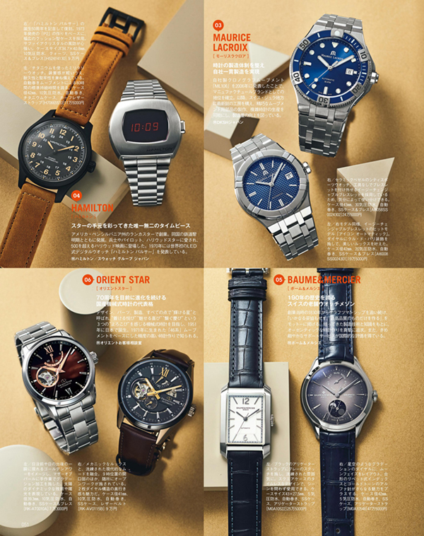 FINEBOYS+plus 時計 Vol.19 | 日之出出版