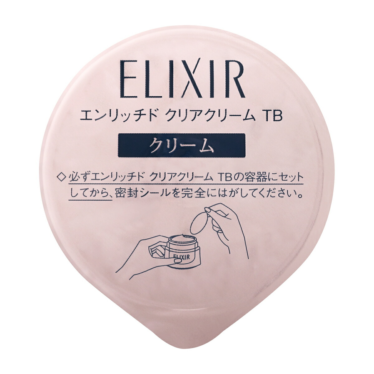 エリクシール ホワイト エンリッチド クリアクリーム TB （つけかえ