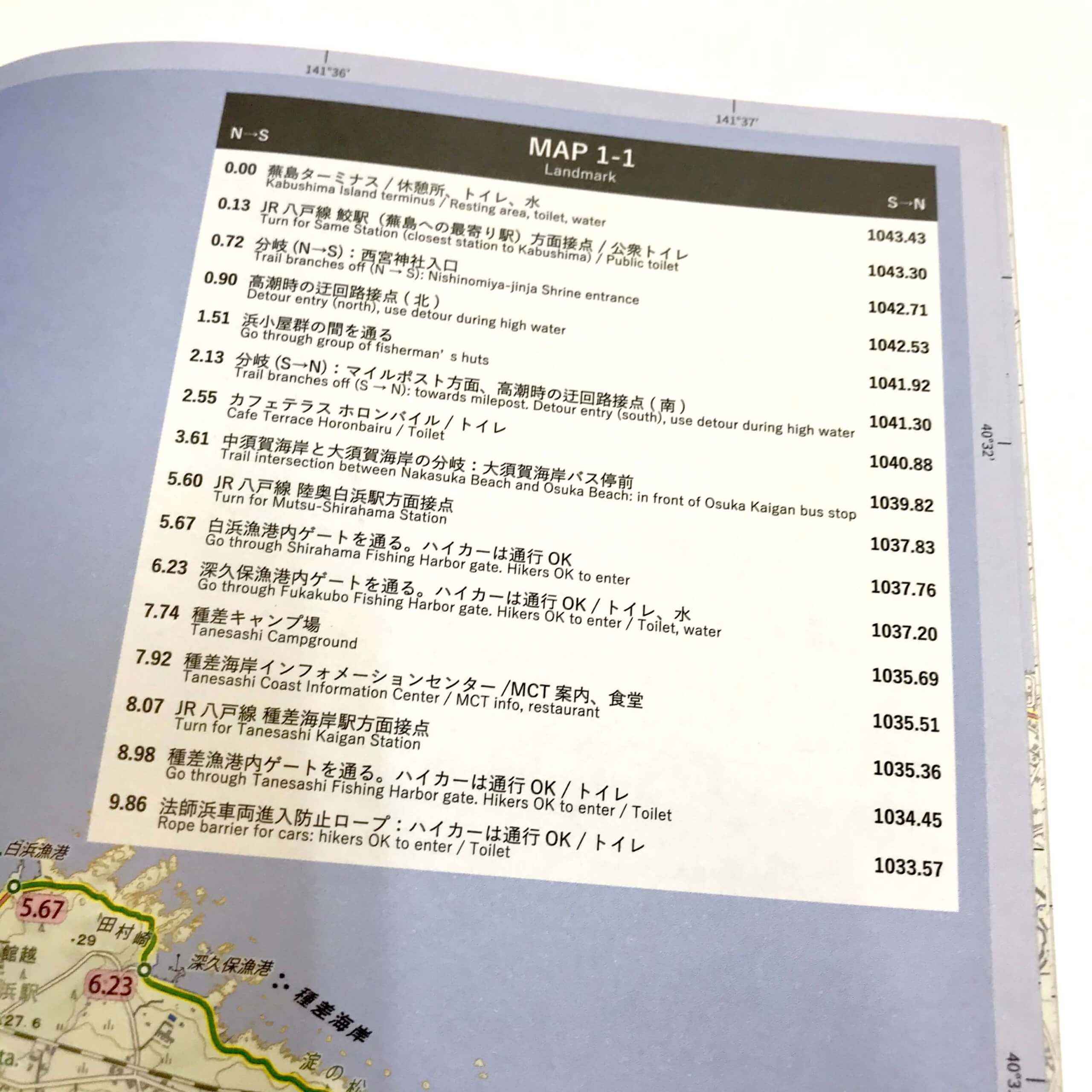 みちのく潮風トレイル Hiking Map Book | みちのくトレイルクラブ