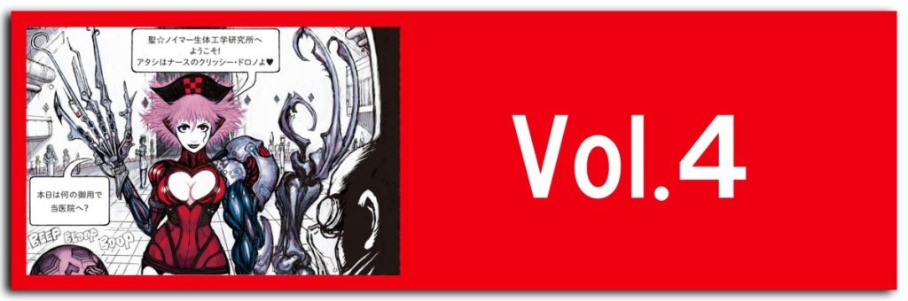 韮沢靖による伝説のコミック『PHANTOM CORE』Vol.8更新！ – Hobby