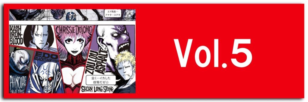 韮沢靖による伝説のコミック『PHANTOM CORE』Vol.5 更新！ – Hobby