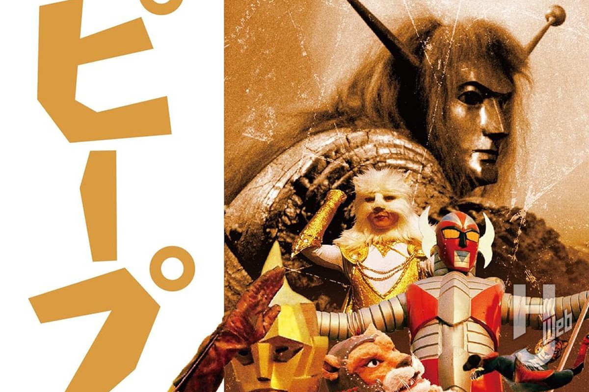 本日発売】「ピープロ特撮研究極本」【永久保存版】 – Hobby JAPAN Web