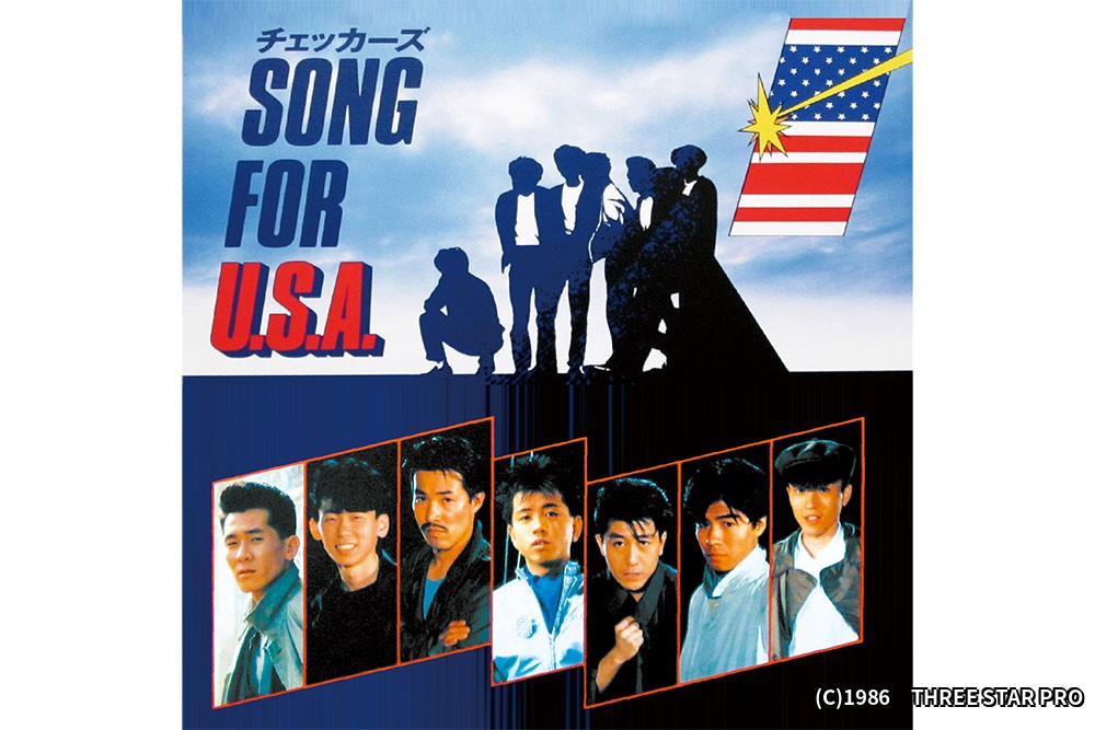 映画「チェッカーズ SONG FOR U.S.A.」｜ホームドラマチャンネル