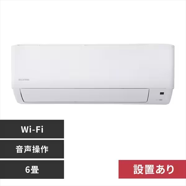 アイリスオーヤマ遠隔操作可能エアコン 6畳 2.2kW（Wi-Fi） IHF-2207W