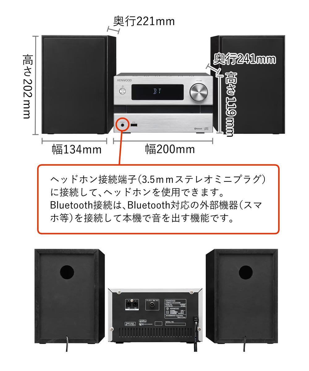 KENWOOD(ケンウッド) M-EB50-S CDミニコンポ シルバー Bluetooth対応