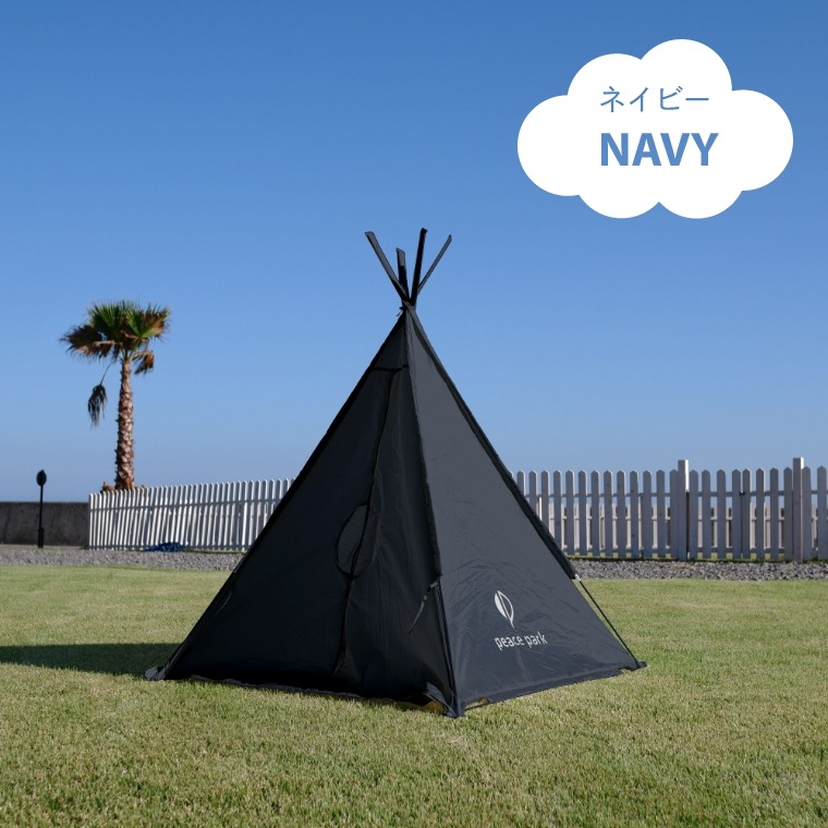 コンパクト 三角テント 耐水 スモールティピーテント 一人用 PP2000