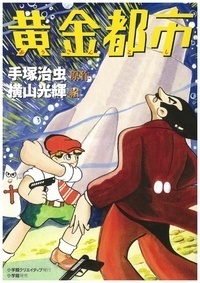 少年ブック版 宇宙船レッドシャーク 限定BOX - 株式会社小学館