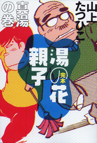 快僧のざらし 上巻 - 株式会社小学館クリエイティブ