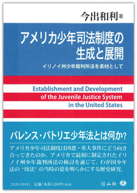 刑法〔明治40年〕(5) - 信山社出版株式会社 【伝統と革新、学術世界の