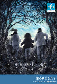 幽霊を見た10の話／フィリパ・ピアス, 高杉 一郎, ジャネット