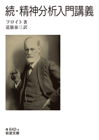 ジャック・ラカン 精神分析の四基本概念／ジャック＝アラン・ミレール