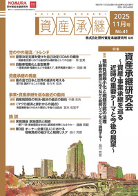 資産承継」（2026 2月号 No.42） - 大蔵財務協会｜税務・財務の専門