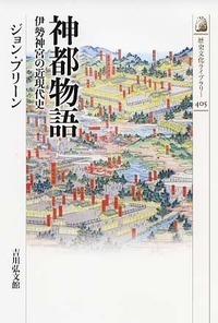 神道史大辞典 - 株式会社 吉川弘文館 歴史学を中心とする、人文図書の出版