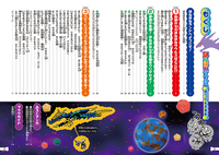ほねほねザウルスぼうけん大百科 - 株式会社岩崎書店 この1冊が未来を