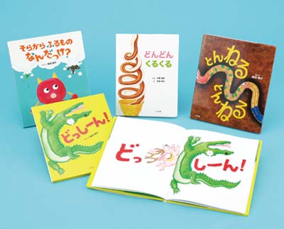 岩田明子 えほんセット 全4巻｜HONLINE（ホンライン）