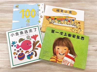 中国語で読む日本の名作絵本セットC 全4巻｜HONLINE（ホンライン）