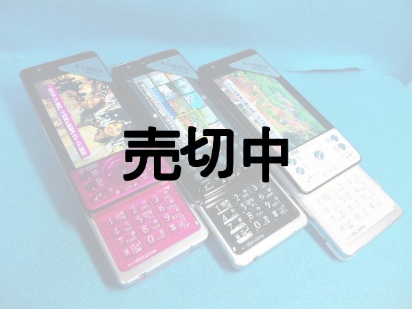 NTTドコモ P－05C LUMIX Phone モックアップ 3色