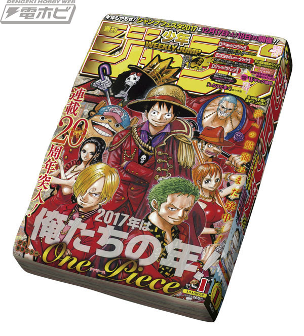 週刊少年ジャンプ」50周年を記念した一番くじが販売中！雑誌みたいに