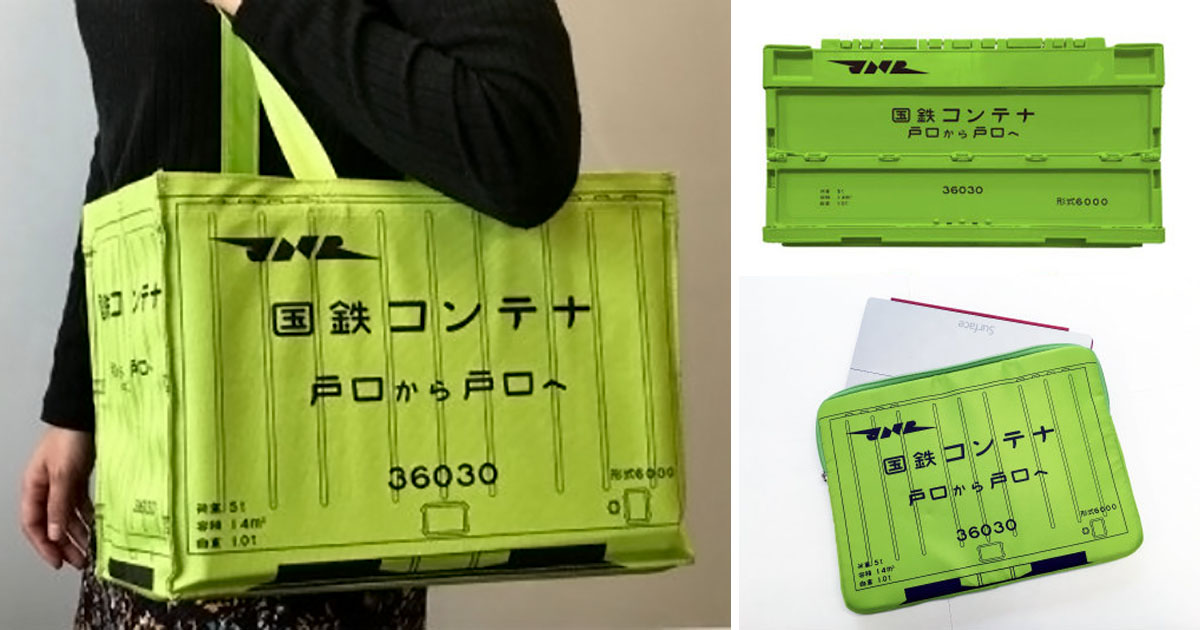 鉄道ファン必見！「戸口から戸口へ」昔懐かしい国鉄時代の貨物コンテナ