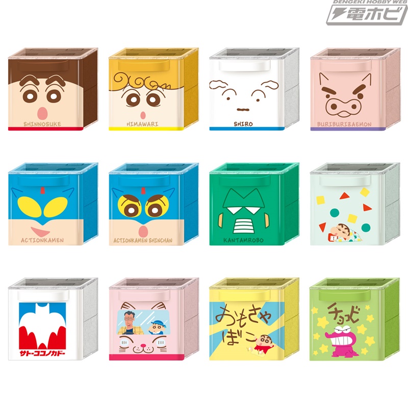クレヨンしんちゃん』が小物を収納できるキューブ型食玩ケース「CUCASE