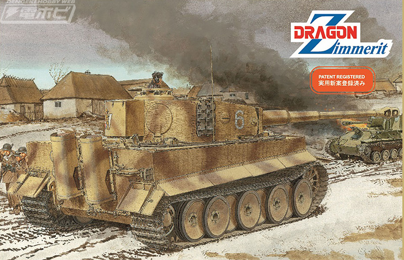 ツィンメリットコーティングが猛虎の力強さを際立たせる！中期型