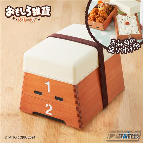 プライズ「おもしろ雑貨」シリーズに、跳び箱の形をした弁当箱が登場