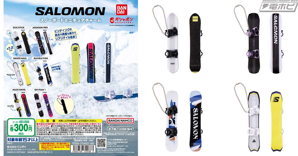 ビンディングの取り付け方向や角度など、細部までリアリティを追求