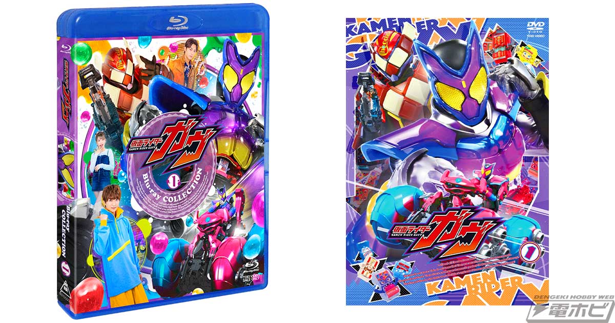 仮面ライダーガヴ』のBlu-ray COLLECTIONが発売決定！ここでしか観られ