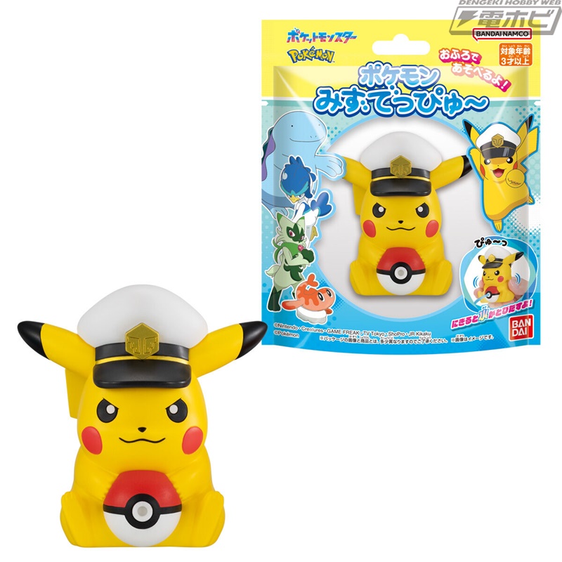 ポケモン』から食玩ソフビみずでっぽう「みずでっぴゅ～」が登場