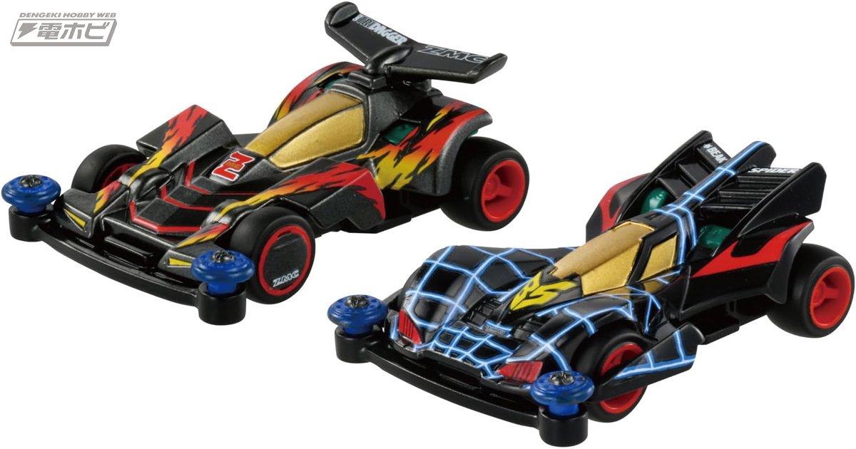 爆走兄弟レッツ＆ゴー!!』のミニ四駆「ビークスパイダー」と「ネオ