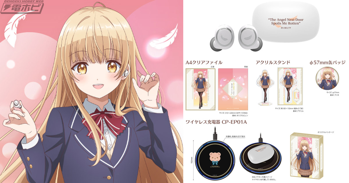 お隣の天使様にいつの間にか駄目人間にされていた件』椎名真昼の録り