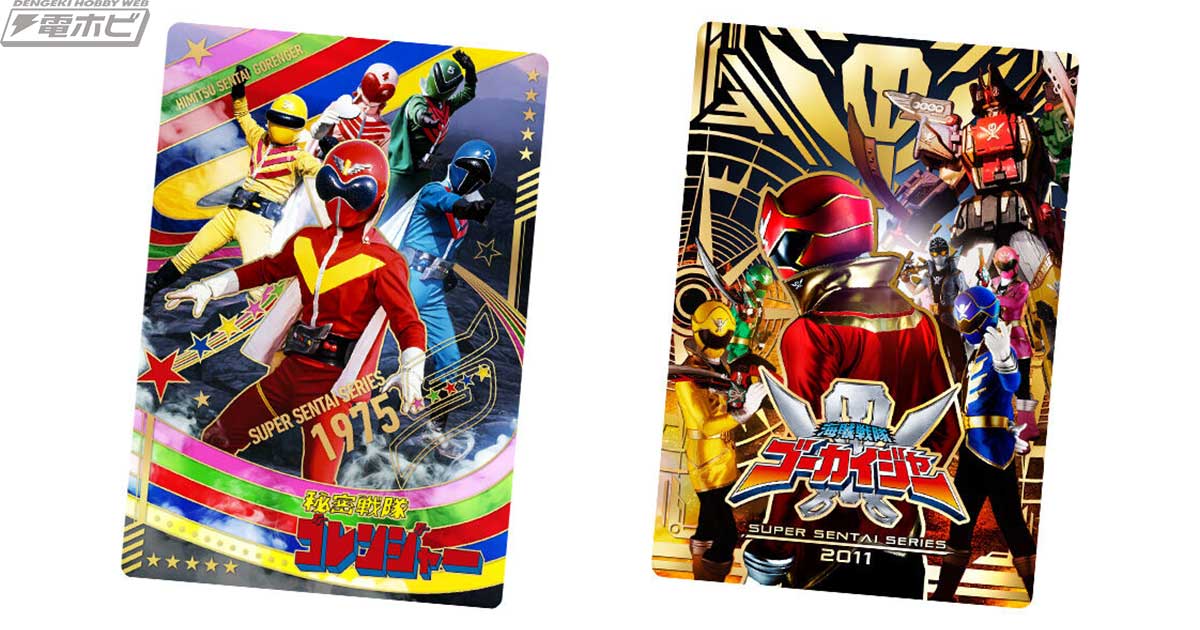 1つ買うとカードが2枚付いてくる！「イタジャガ スーパー戦隊シリーズ