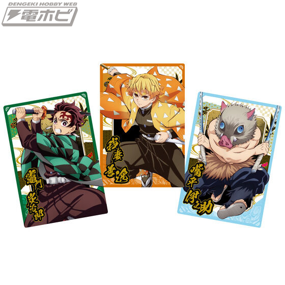 鬼滅の刃』ウエハース第10弾が食玩に登場！竈門炭治郎、冨岡義勇、胡蝶