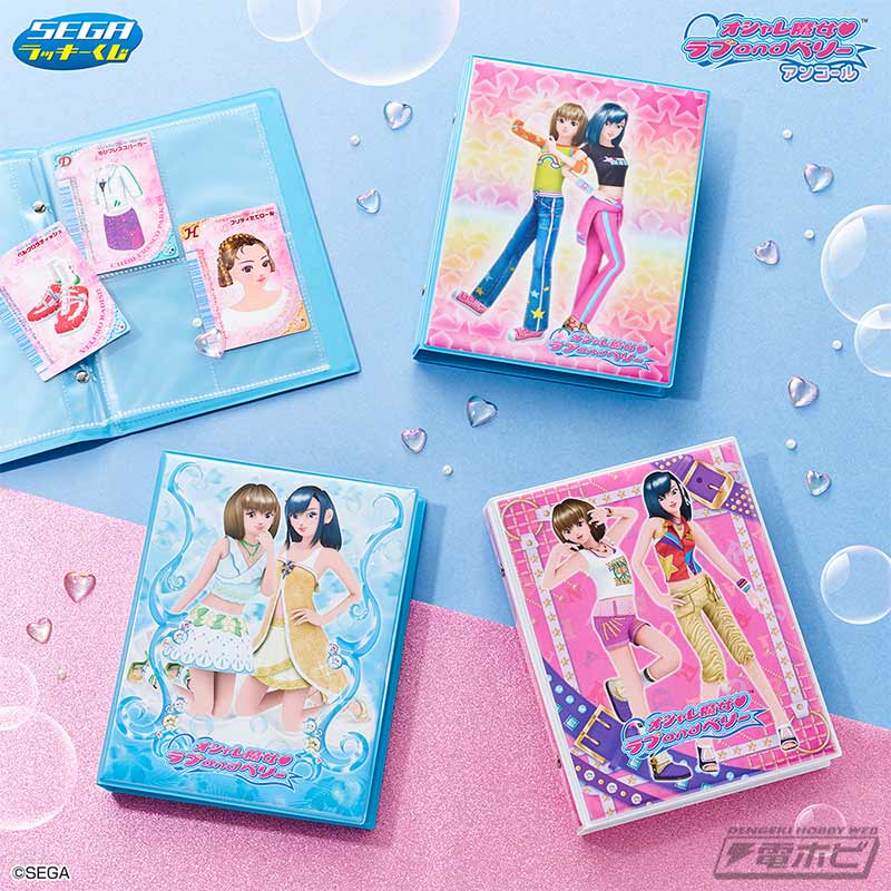 ラブandベリー ダブり無カード195枚&ソフト、ファイル【+おまけ94枚