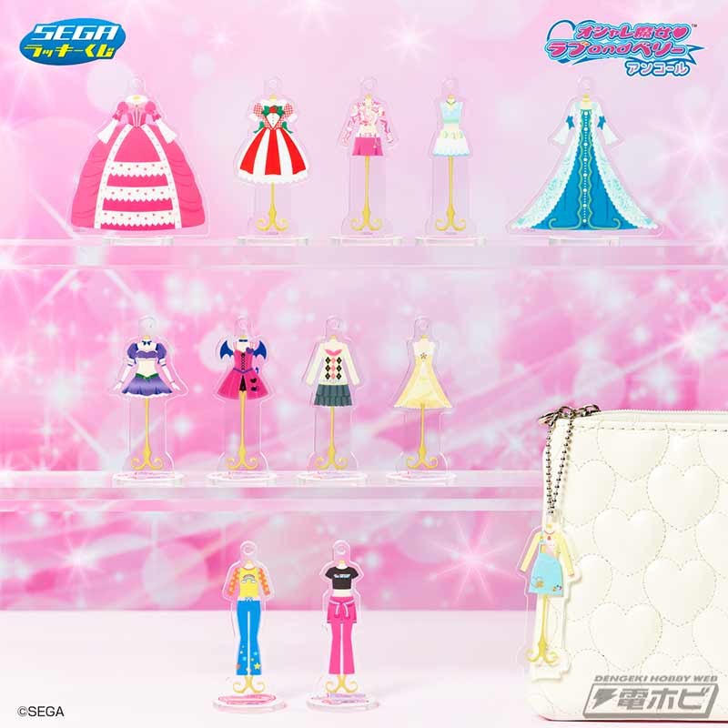 セガ ラッキーくじ「オシャレ魔女 ラブ and ベリー」が9月5日（金）に