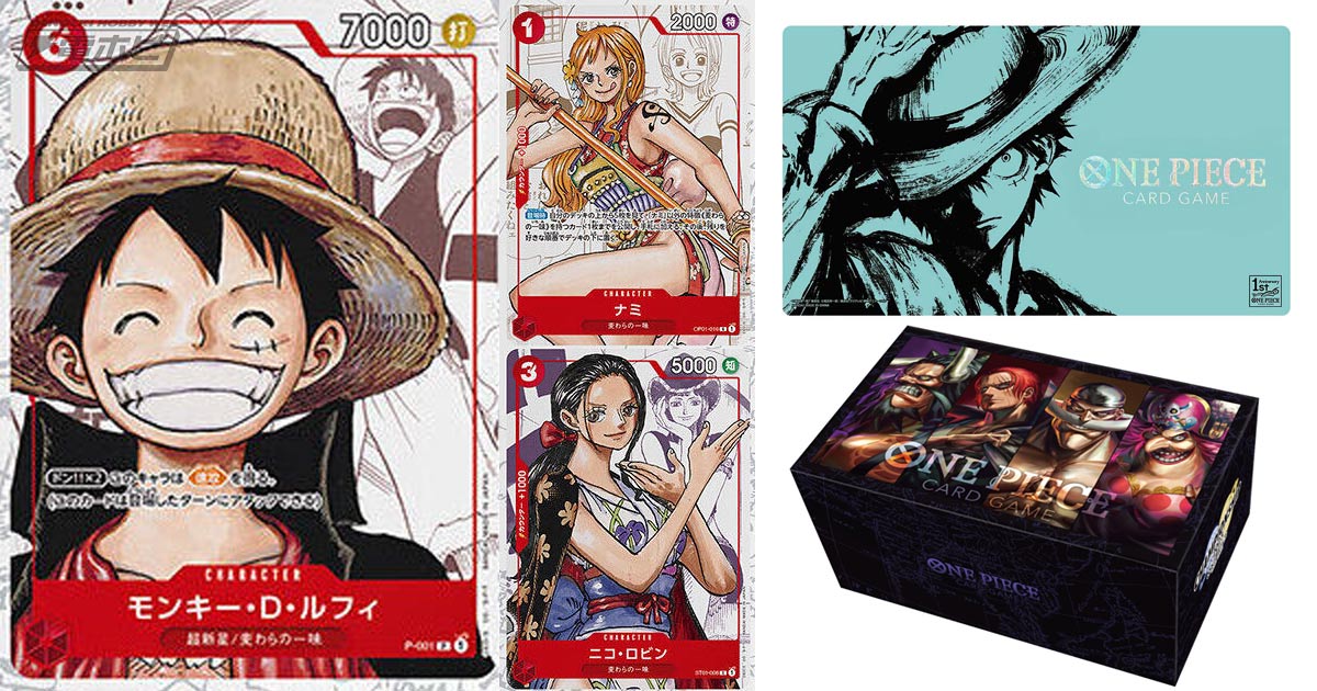 ONE PIECEカードゲーム」より原作イラストの再録カードを収録した