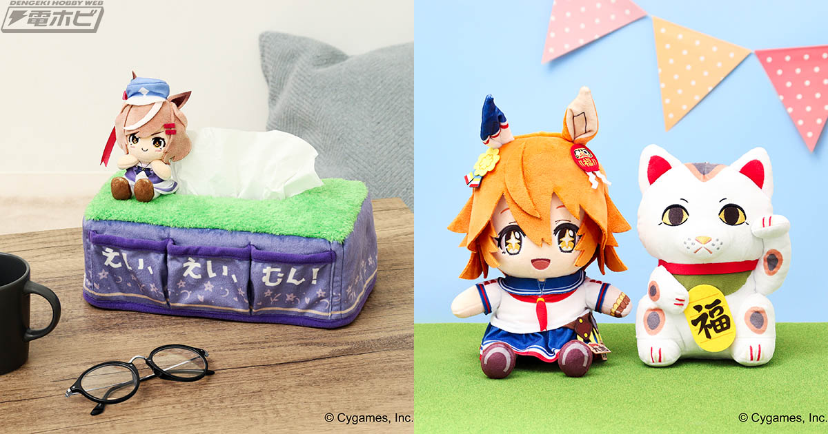 ウマ娘 プリティーダービー』マチカネタンホイザのポケット付き