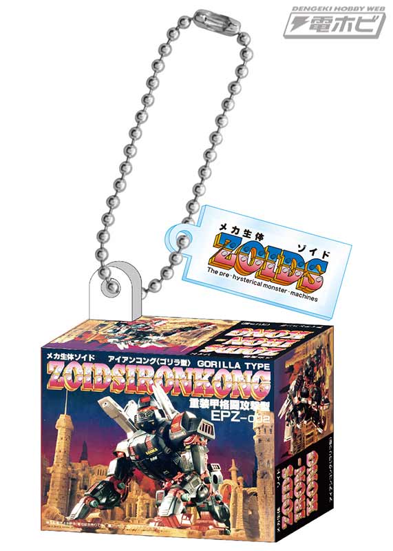 名作玩具『メカ生体ゾイド』の発売当時のパッケージをミニチュアサイズ