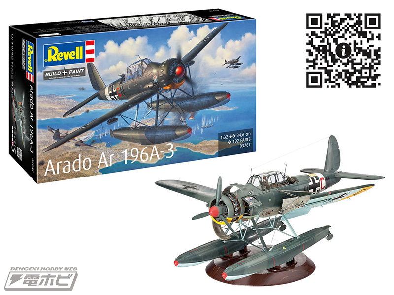 艦載水上機「アラド Ar196A-3」のドイツレベル製1/32スケール精密