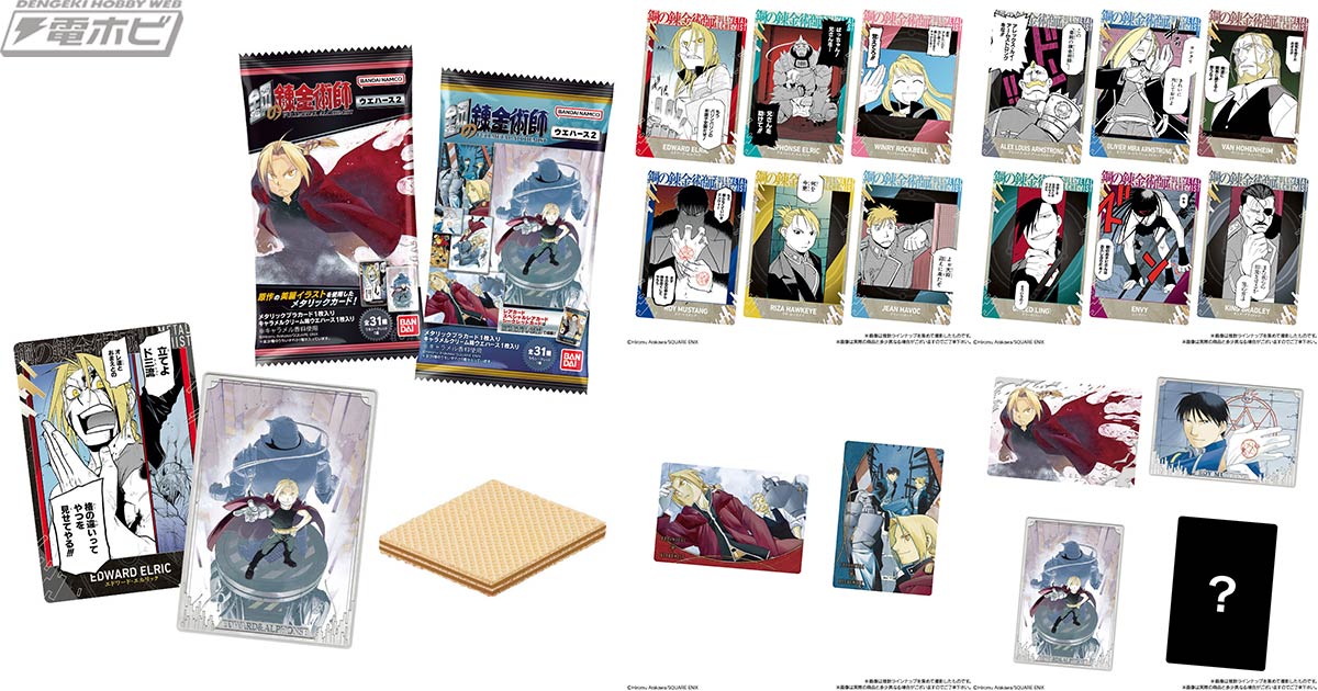 レアカード、スペシャルレアカードは鋼をイメージした銀色箔押し仕様