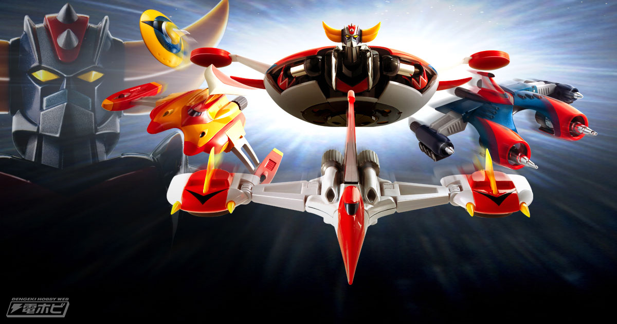 グレンダイザー、UFOスペイザー、ダブルスペイザー、ドリルスペイザー