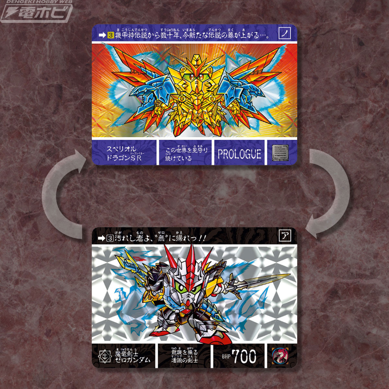 ナイトガンダム物語』などの両面プリズムカードを厳選！カードダス「SD