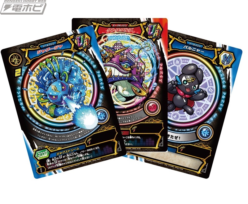 マジカパーティ 金の伝説7マジン 2枚セット 金の伝説の7マジンをゲット