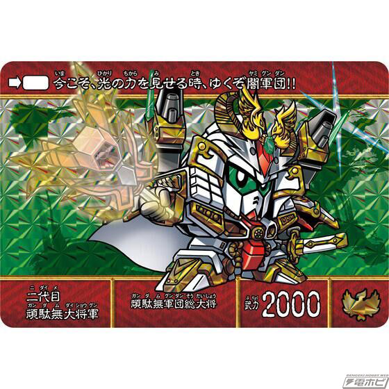 懐かしの「武者頑駄無」たちの勇姿が再び！『SD戦国伝』1作目「武者七