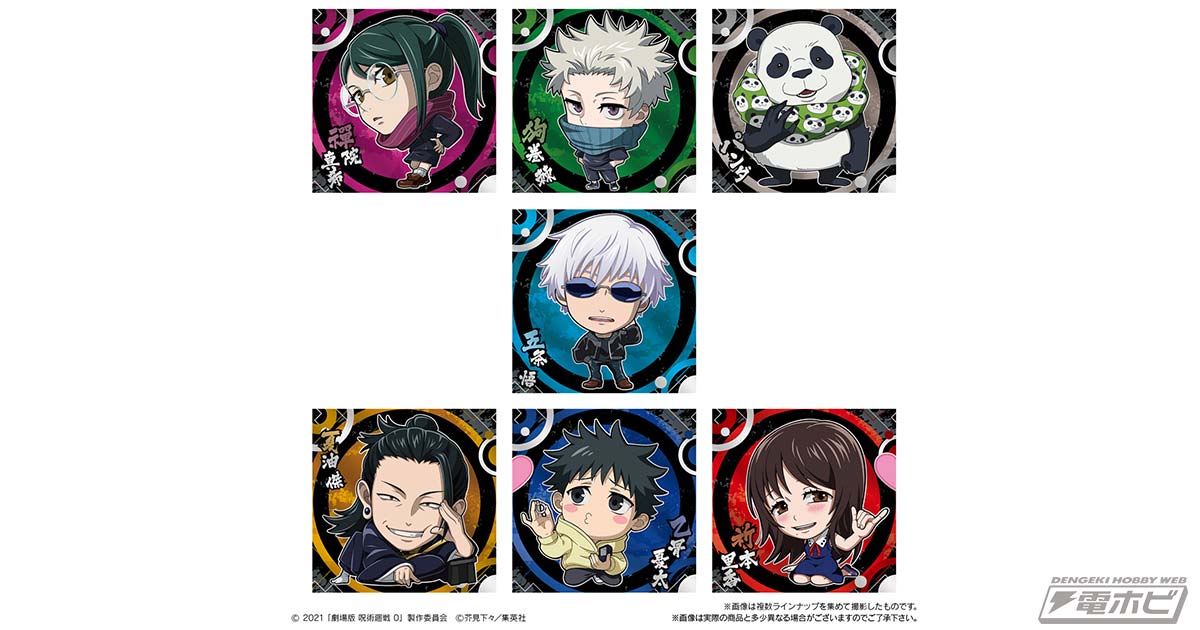 劇場版 呪術廻戦 0』乙骨憂太ら主要キャラが集結するデフォルメシール