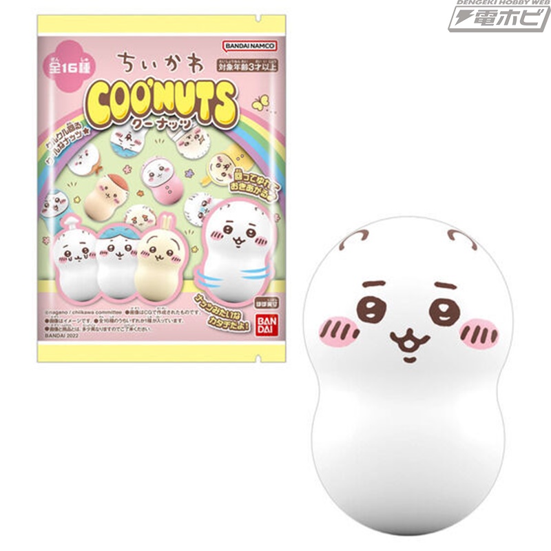 起き上がりこぼしのようなナッツ型のコレクションアイテム「クーナッツ